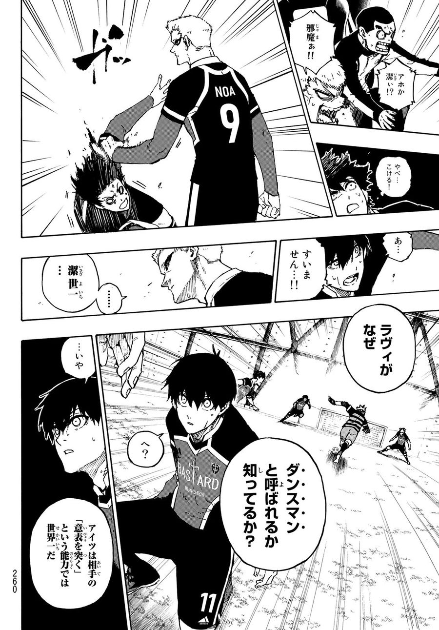 ブルーロック - raw - 第164話 - https://jpee.aabb.to/JPEE/7260/iicwl1szpdh.jpg