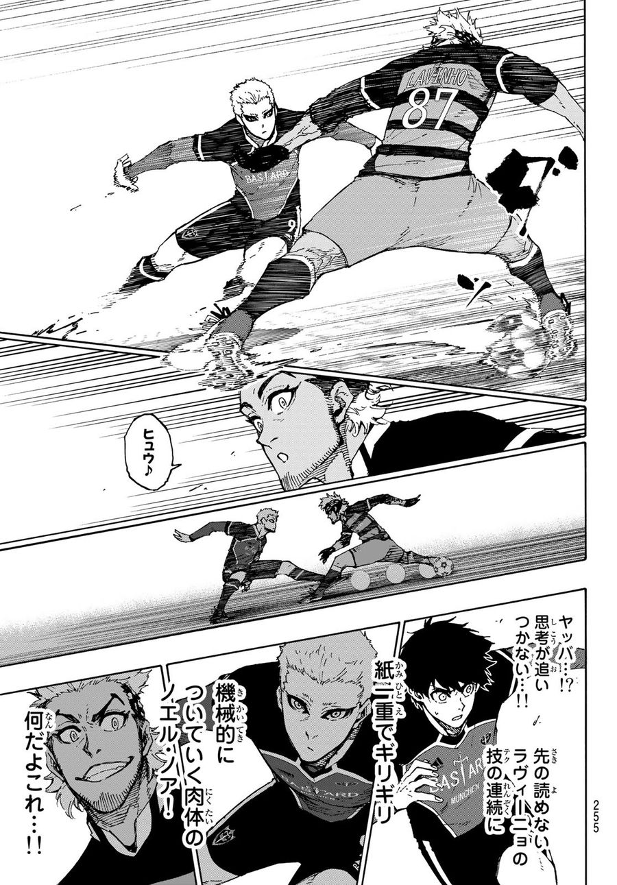 ブルーロック - raw - 第164話 - https://jpee.aabb.to/JPEE/7260/nwtjbdzpvrv.jpg