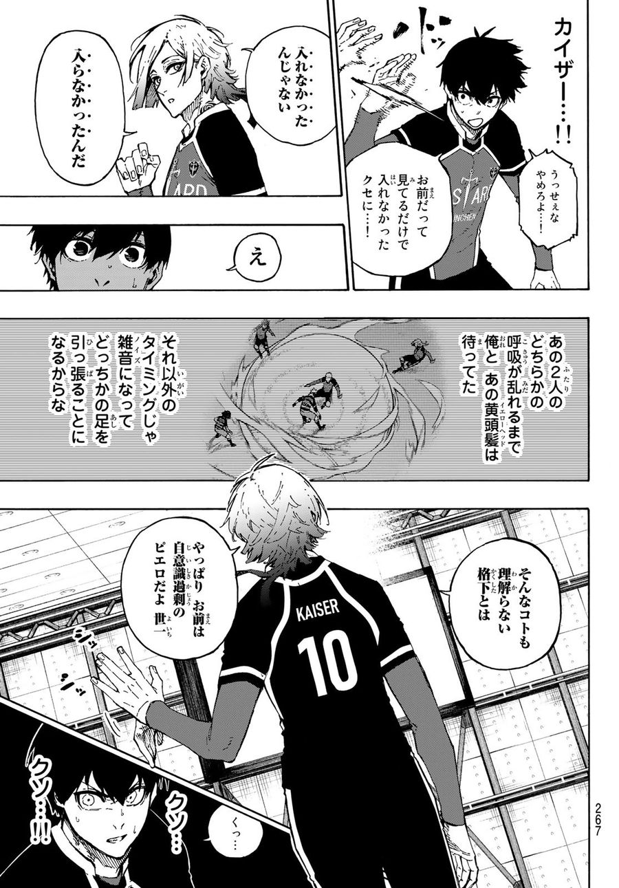 ブルーロック - raw - 第164話 - https://jpee.aabb.to/JPEE/7260/pnrjanktivk.jpg