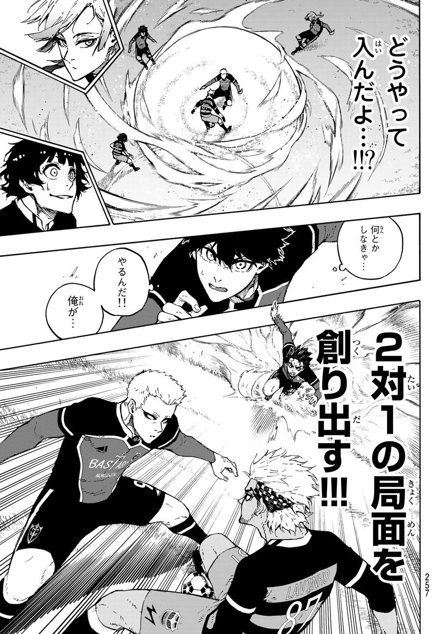 ブルーロック - raw - 第164話 - https://jpee.aabb.to/JPEE/7260/qro10014zar.jpg