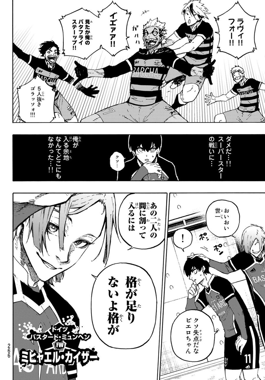 ブルーロック - raw - 第164話 - https://jpee.aabb.to/JPEE/7260/vbqprm4h5lk.jpg