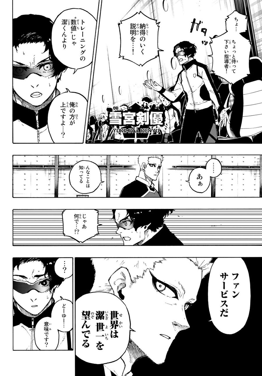 ブルーロック - raw - 第163話 - https://jpee.aabb.to/JPEE/7266/gjoqstyishm.jpg