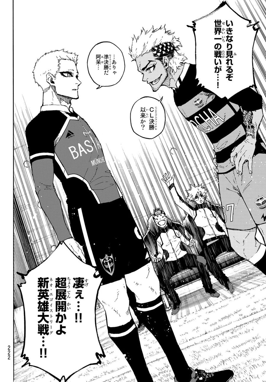 ブルーロック - raw - 第163話 - https://jpee.aabb.to/JPEE/7266/kmwznyk43kt.jpg