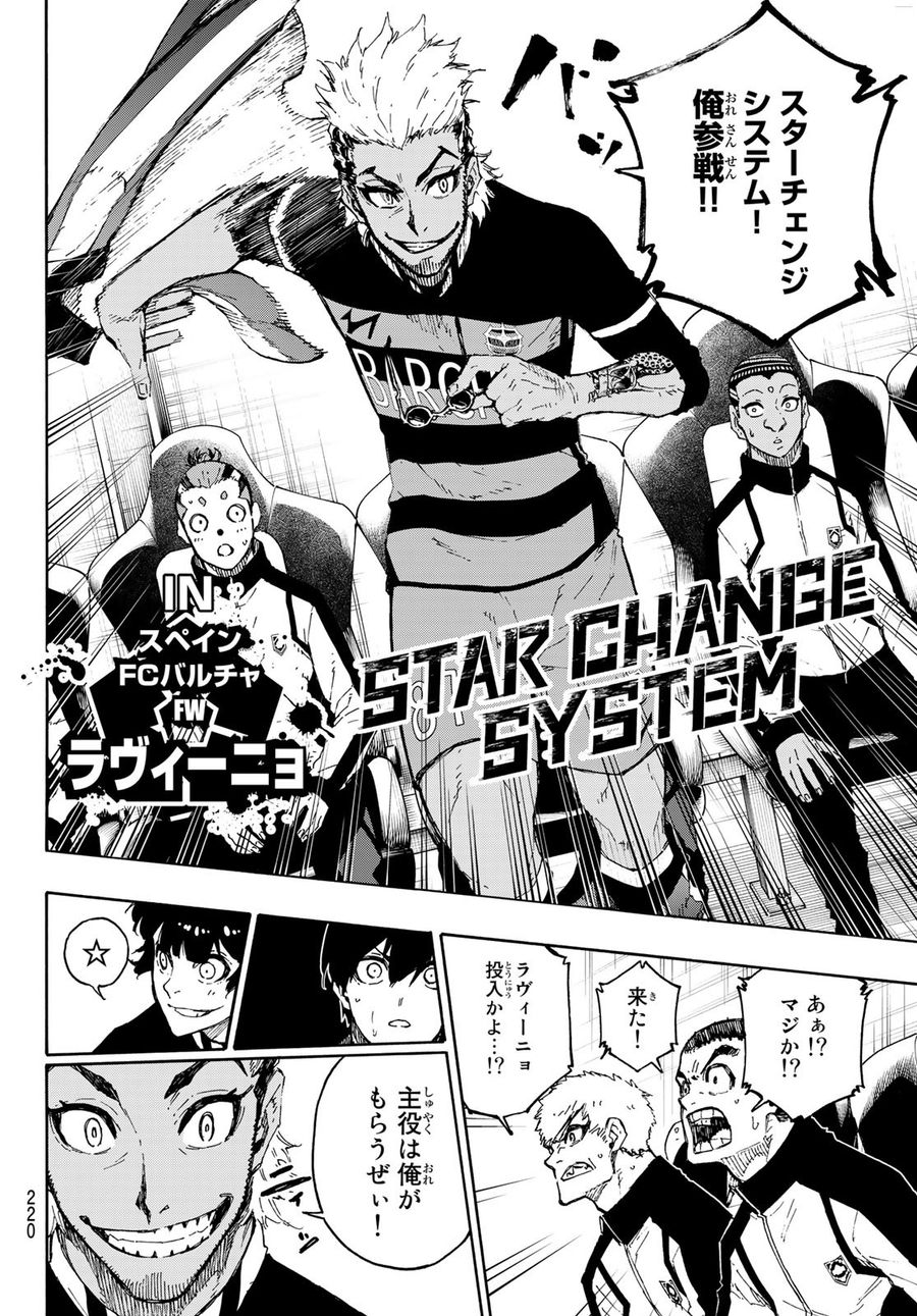ブルーロック - raw - 第163話 - https://jpee.aabb.to/JPEE/7266/ksdta2ephee.jpg