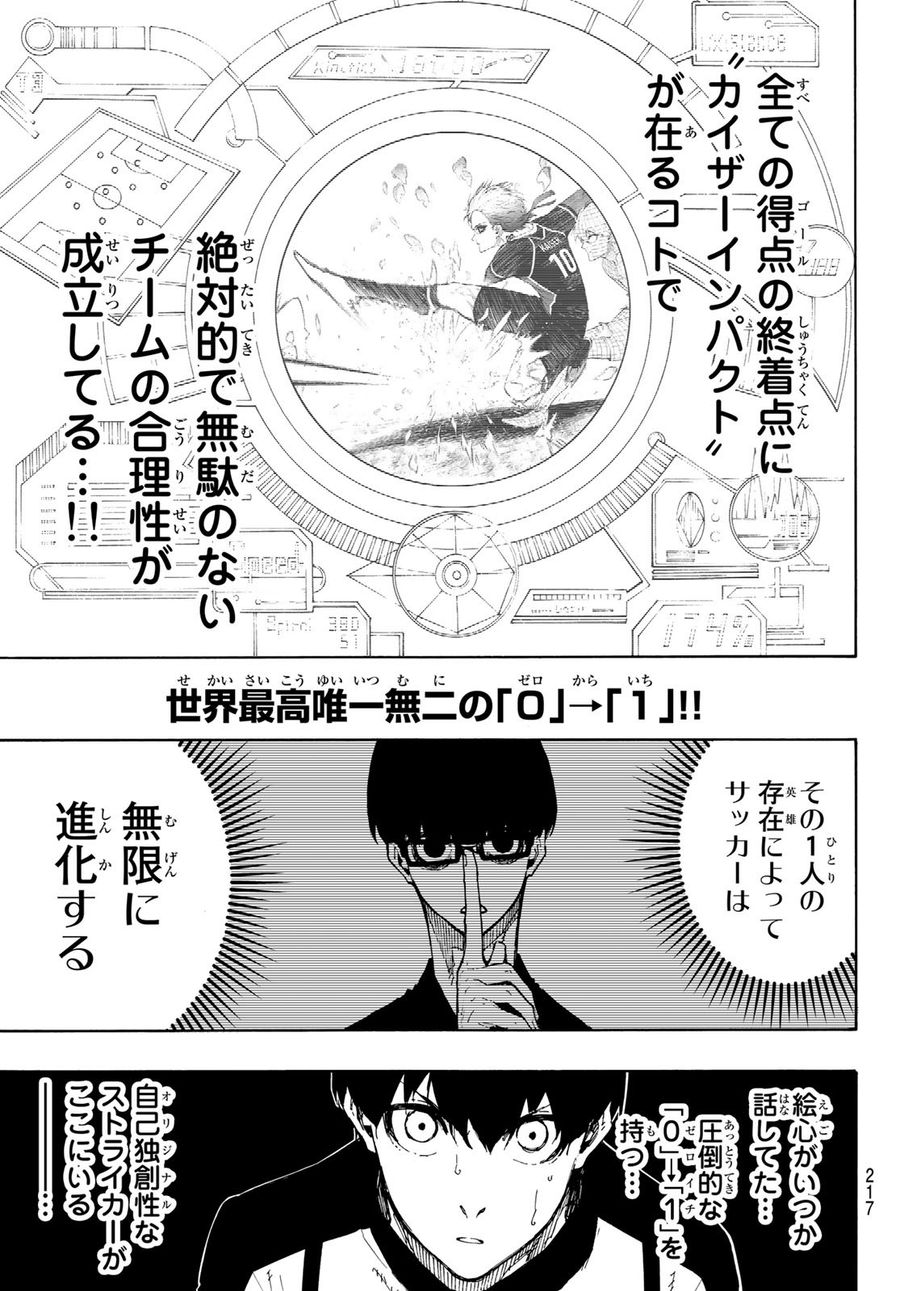 ブルーロック - raw - 第163話 - https://jpee.aabb.to/JPEE/7266/nizgmitpij0.jpg