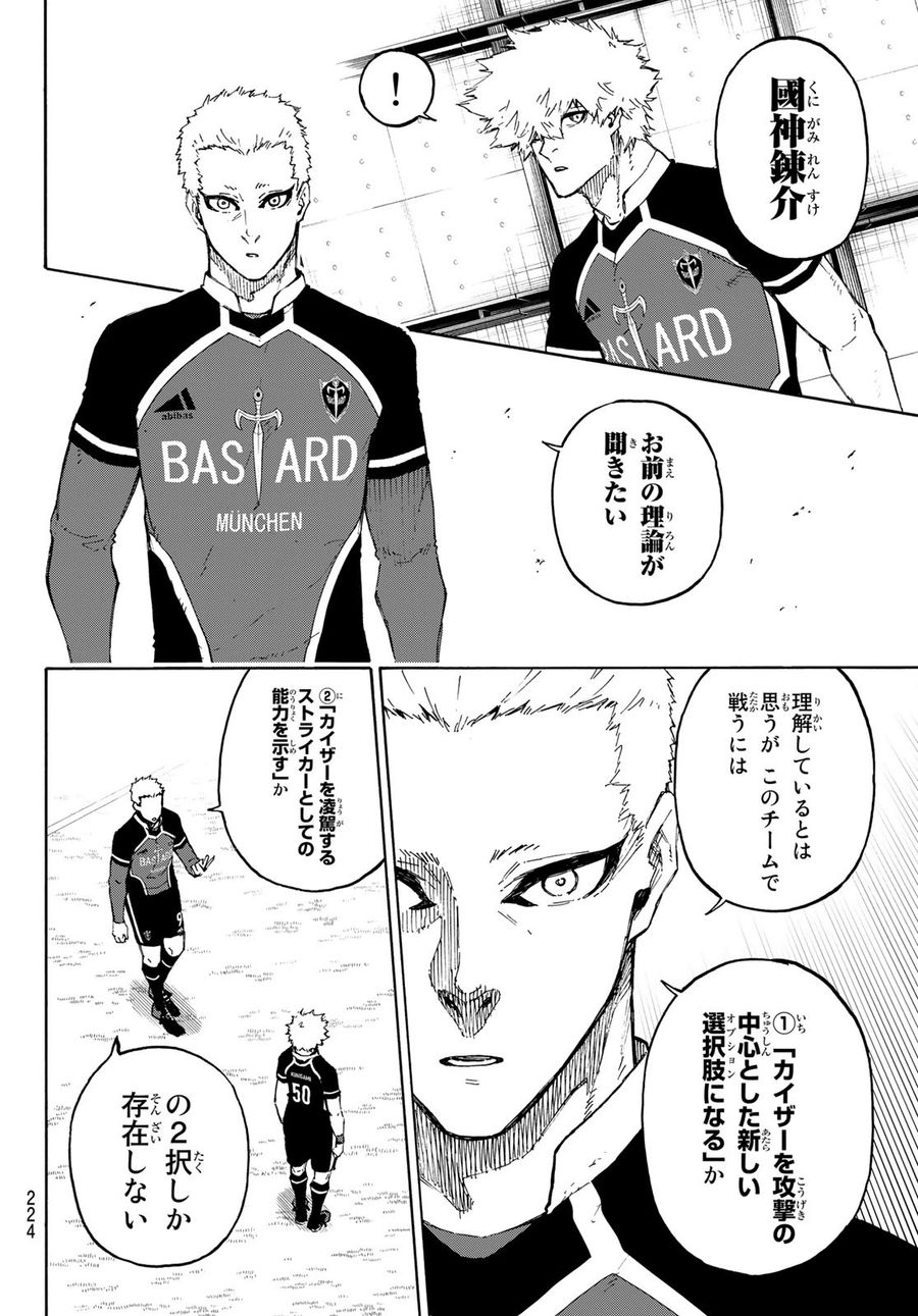 ブルーロック - raw - 第163話 - https://jpee.aabb.to/JPEE/7266/oirzr3n5osu.jpg