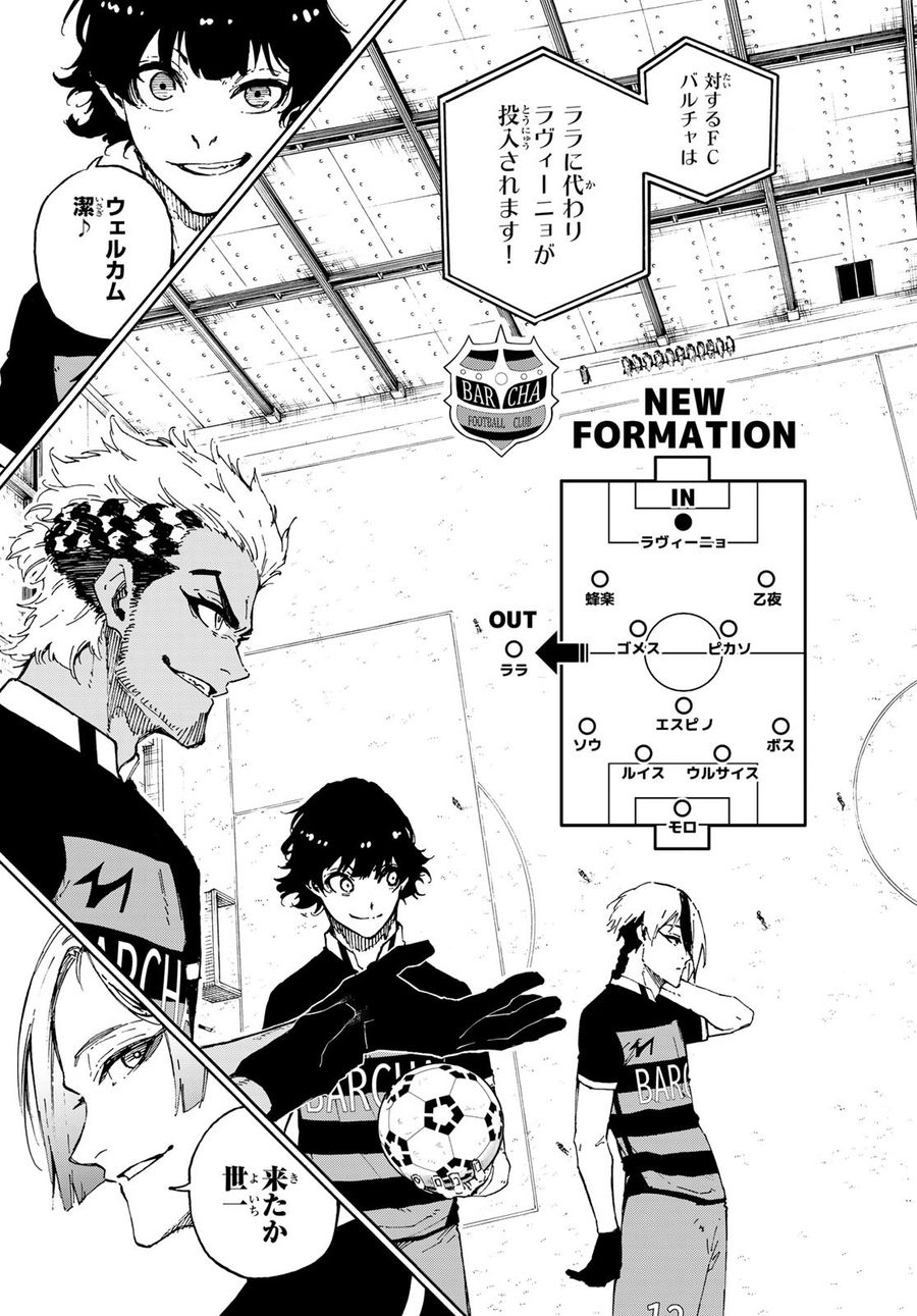 ブルーロック - raw - 第163話 - https://jpee.aabb.to/JPEE/7266/ov5mttnyn3y.jpg