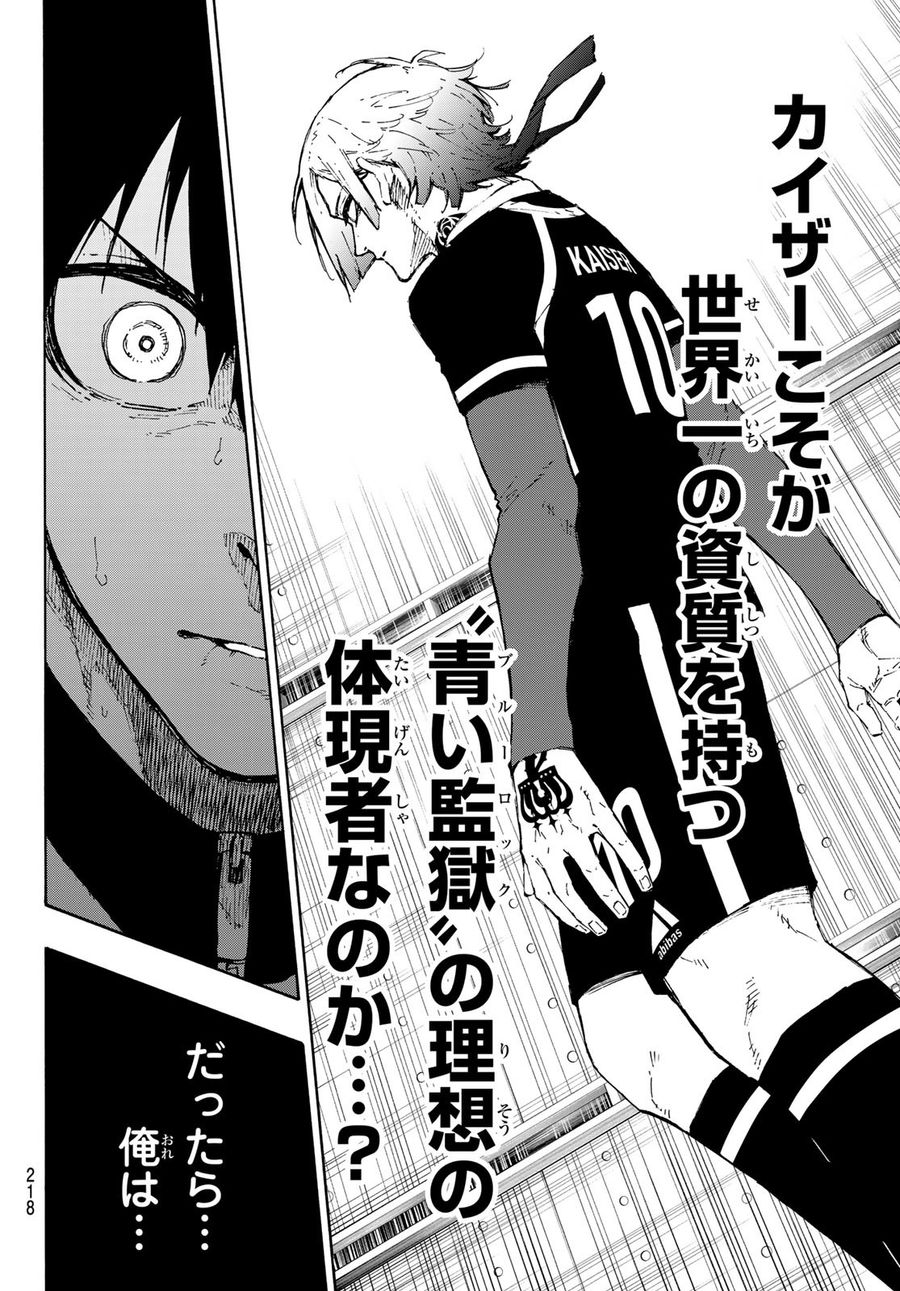 ブルーロック - raw - 第163話 - https://jpee.aabb.to/JPEE/7266/pytvcuxqqqu.jpg