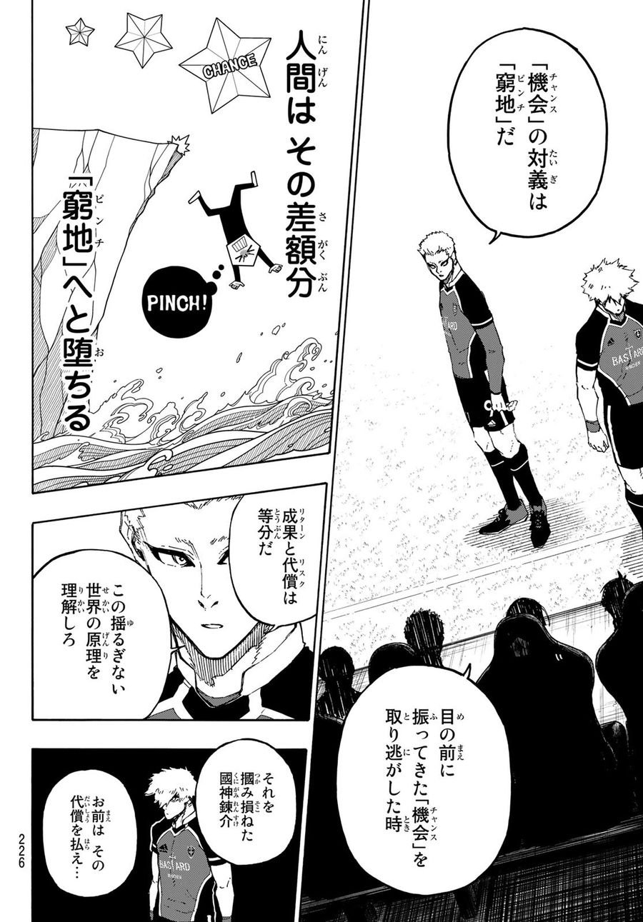 ブルーロック - raw - 第163話 - https://jpee.aabb.to/JPEE/7266/sq4ueky5rzk.jpg
