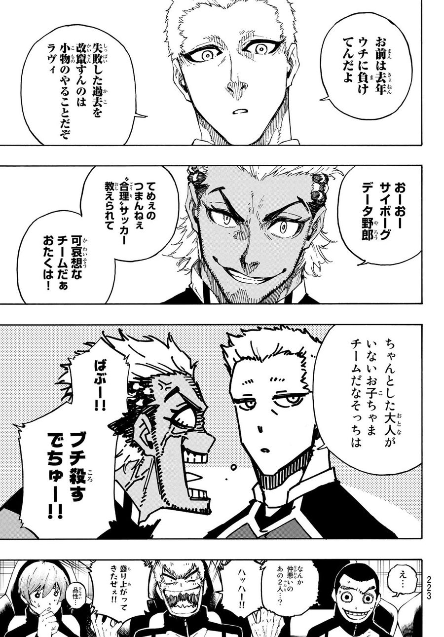 ブルーロック - raw - 第163話 - https://jpee.aabb.to/JPEE/7266/tct44jviatt.jpg