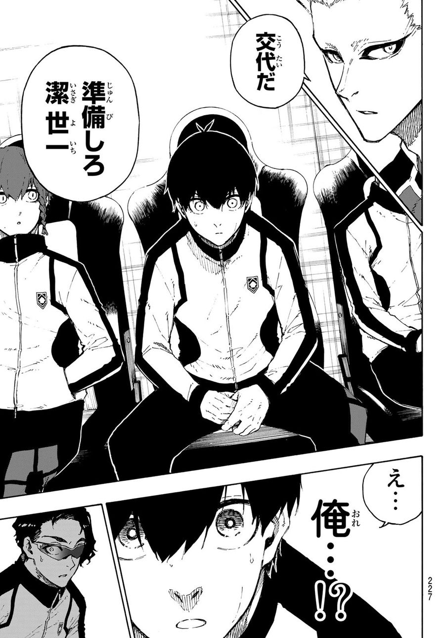 ブルーロック - raw - 第163話 - https://jpee.aabb.to/JPEE/7266/vb3koa0us1d.jpg