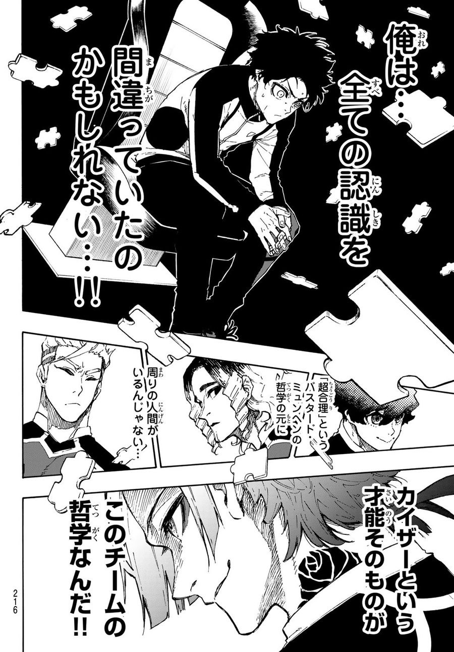 ブルーロック - raw - 第163話 - https://jpee.aabb.to/JPEE/7266/vl5a5gthsxf.jpg