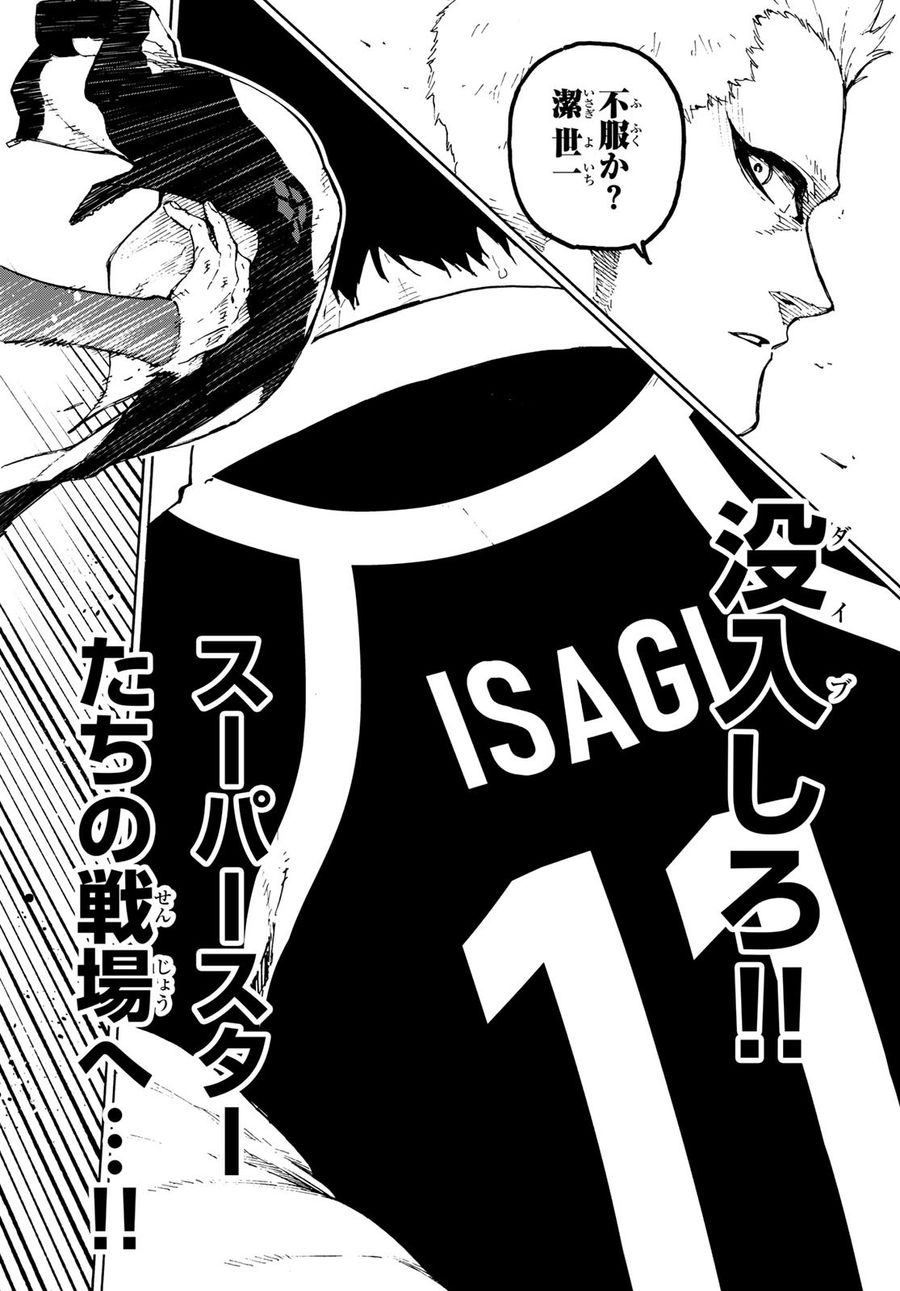 ブルーロック - raw - 第163話 - https://jpee.aabb.to/JPEE/7266/xem23hn2j5f.jpg