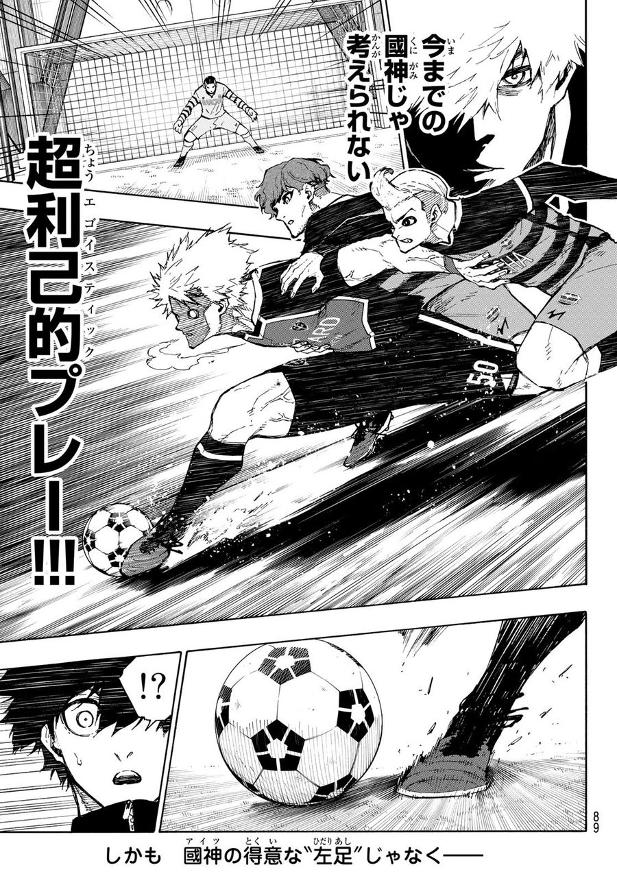 ブルーロック - raw - 第159話 - https://jpee.aabb.to/JPEE/7273/0ysg0no3d51.jpg