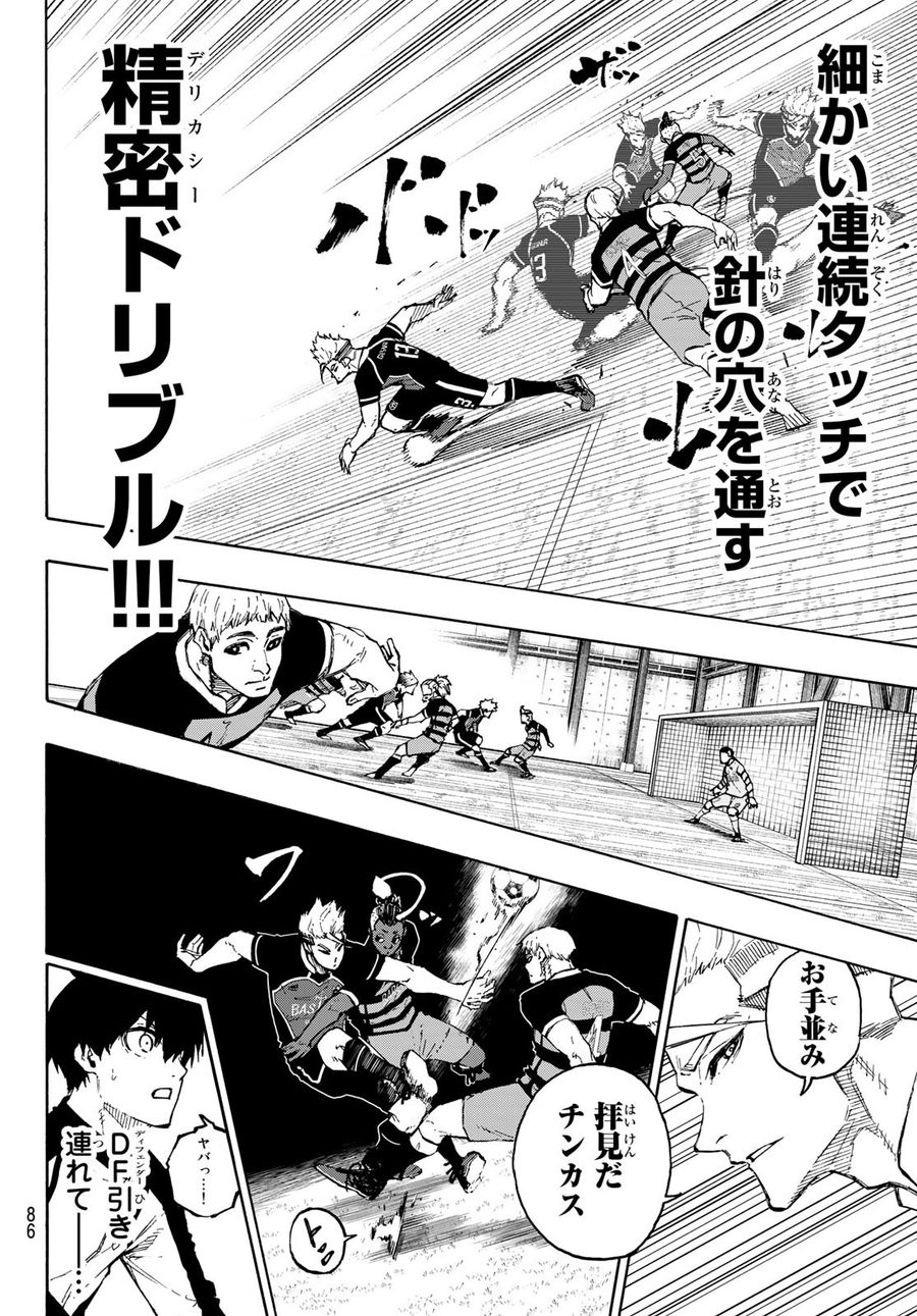 ブルーロック - raw - 第159話 - https://jpee.aabb.to/JPEE/7273/bblj2w2023d.jpg