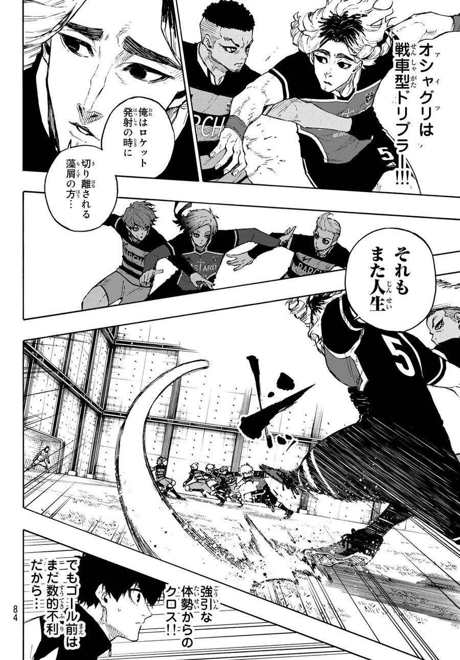 ブルーロック - raw - 第159話 - https://jpee.aabb.to/JPEE/7273/bhtvmaelzy0.jpg
