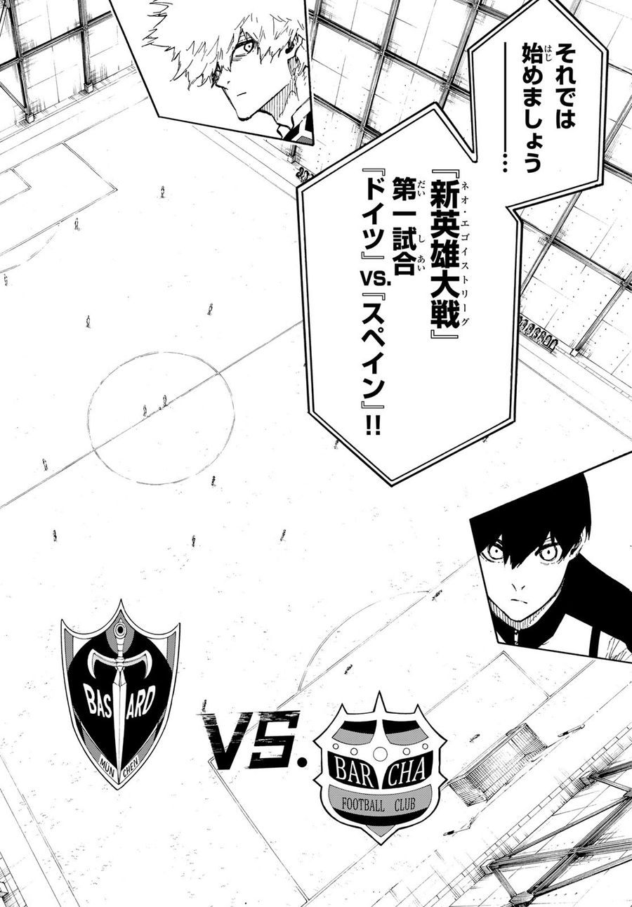 ブルーロック - raw - 第159話 - https://jpee.aabb.to/JPEE/7273/bpl3u2qgva0.jpg