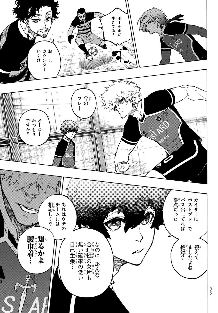 ブルーロック - raw - 第159話 - https://jpee.aabb.to/JPEE/7273/ctshogoagbo.jpg
