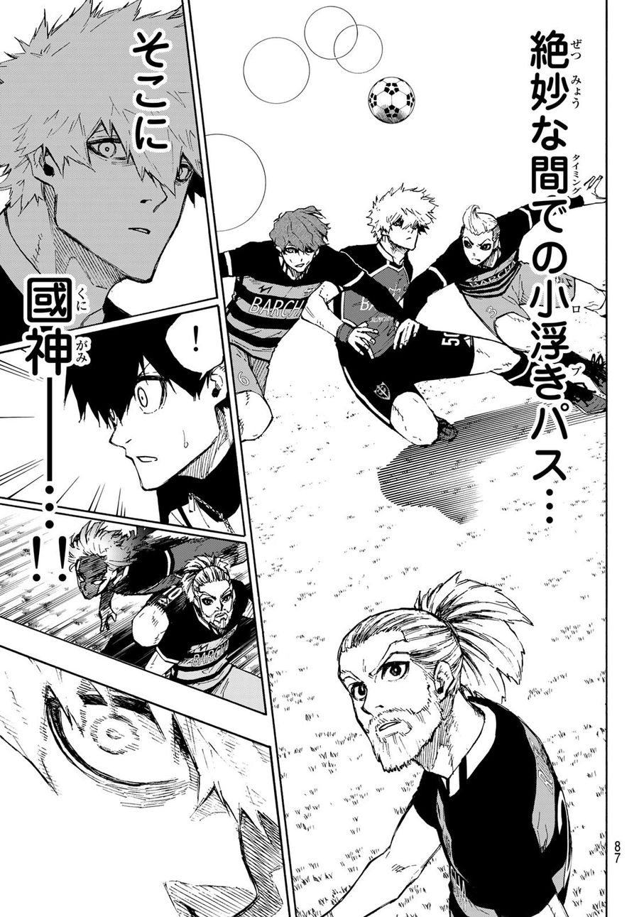 ブルーロック - raw - 第159話 - https://jpee.aabb.to/JPEE/7273/iysqtx2jf4d.jpg