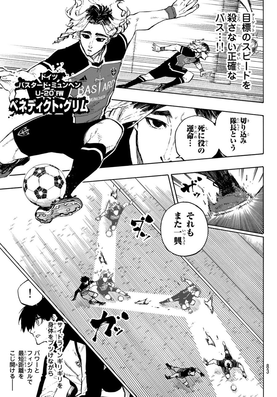 ブルーロック - raw - 第159話 - https://jpee.aabb.to/JPEE/7273/kf0gdbfkjgg.jpg