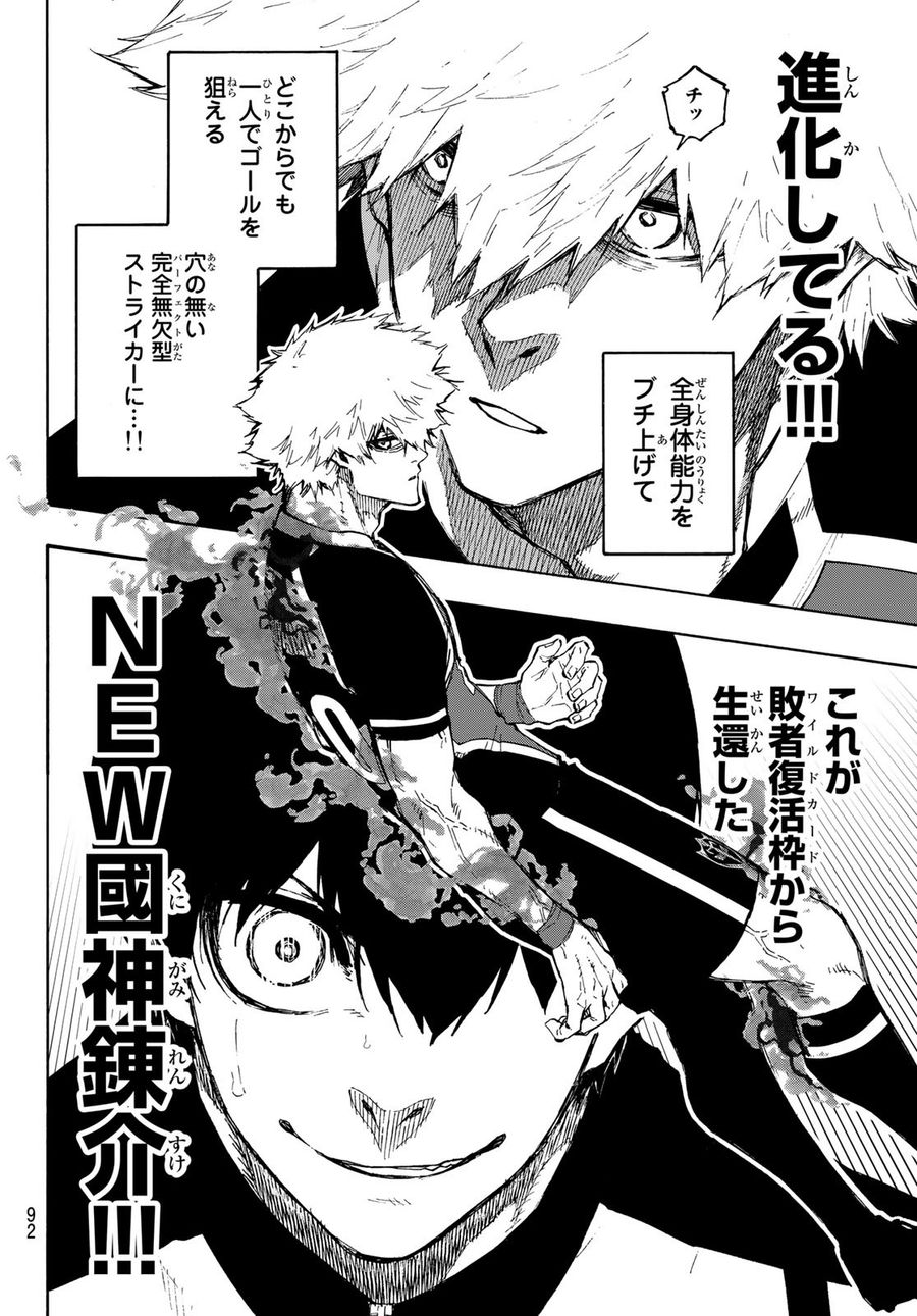 ブルーロック - raw - 第159話 - https://jpee.aabb.to/JPEE/7273/l2ewb0uscsf.jpg