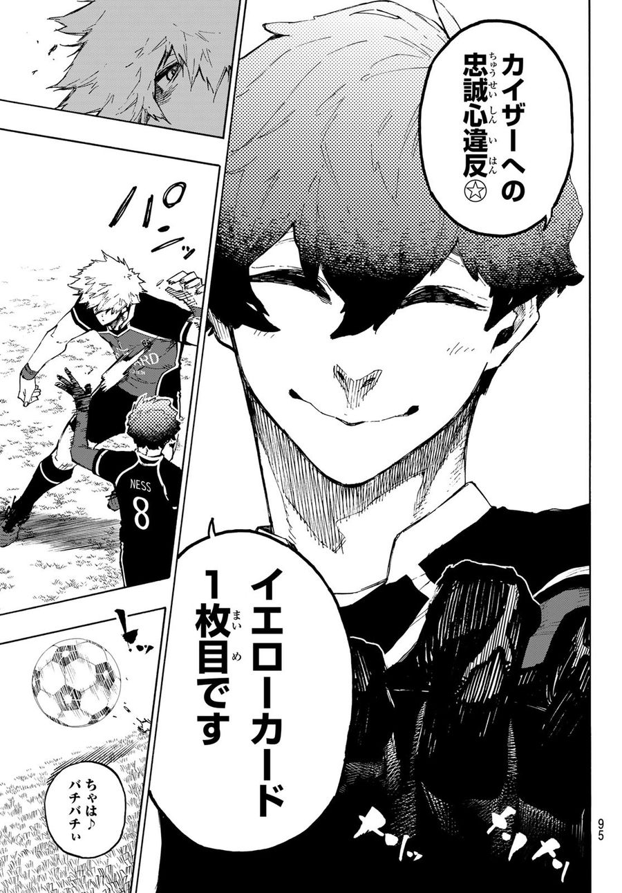 ブルーロック - raw - 第159話 - https://jpee.aabb.to/JPEE/7273/lmntbxvifrd.jpg