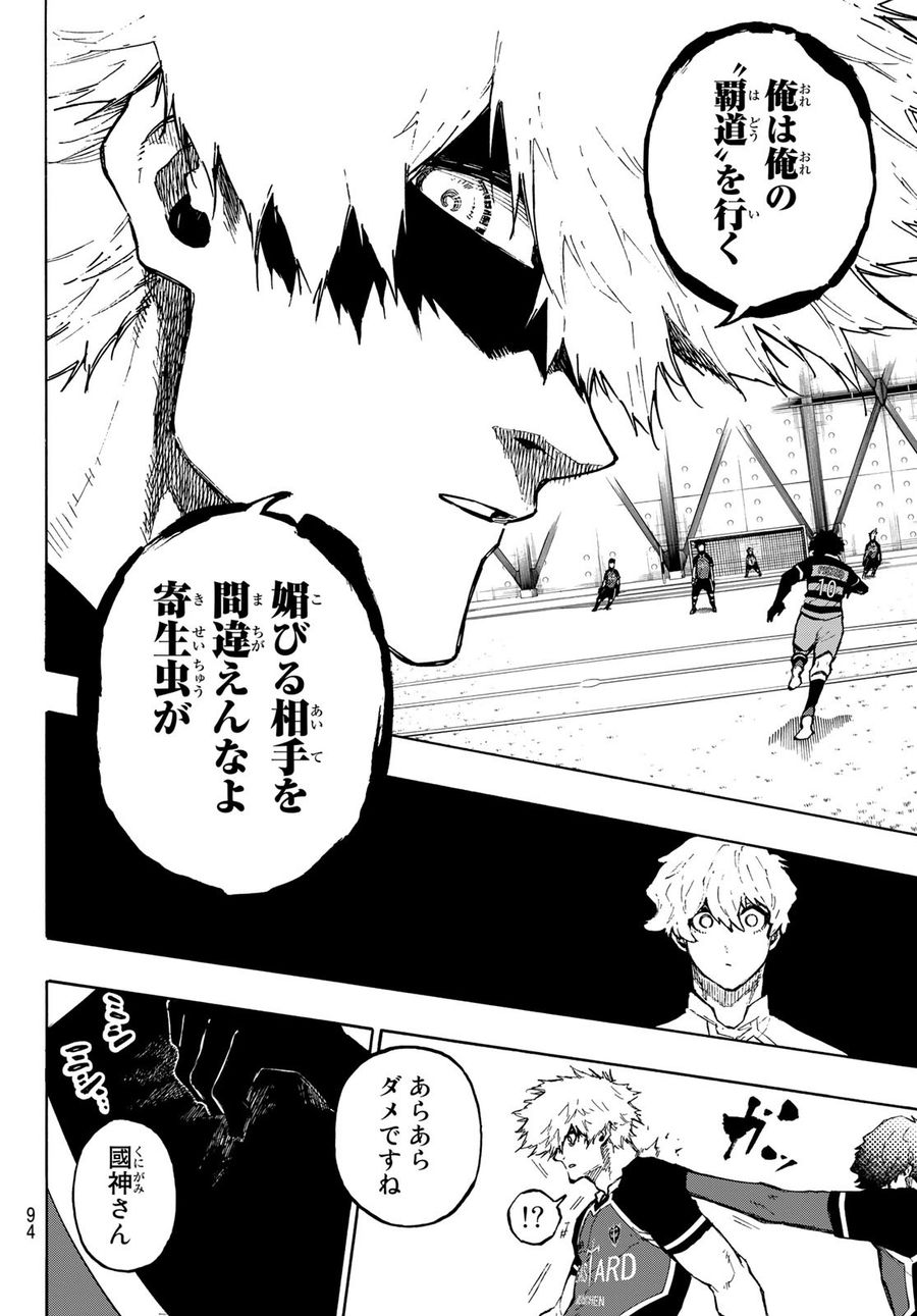 ブルーロック - raw - 第159話 - https://jpee.aabb.to/JPEE/7273/nnrt2janvaf.jpg