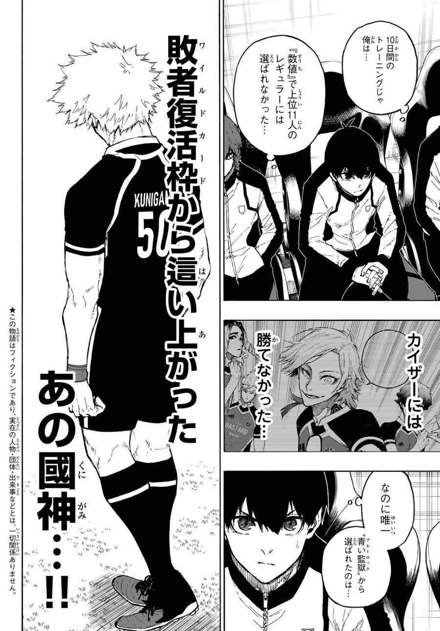 ブルーロック - raw - 第159話 - https://jpee.aabb.to/JPEE/7273/ogqtw4um4zu.jpg