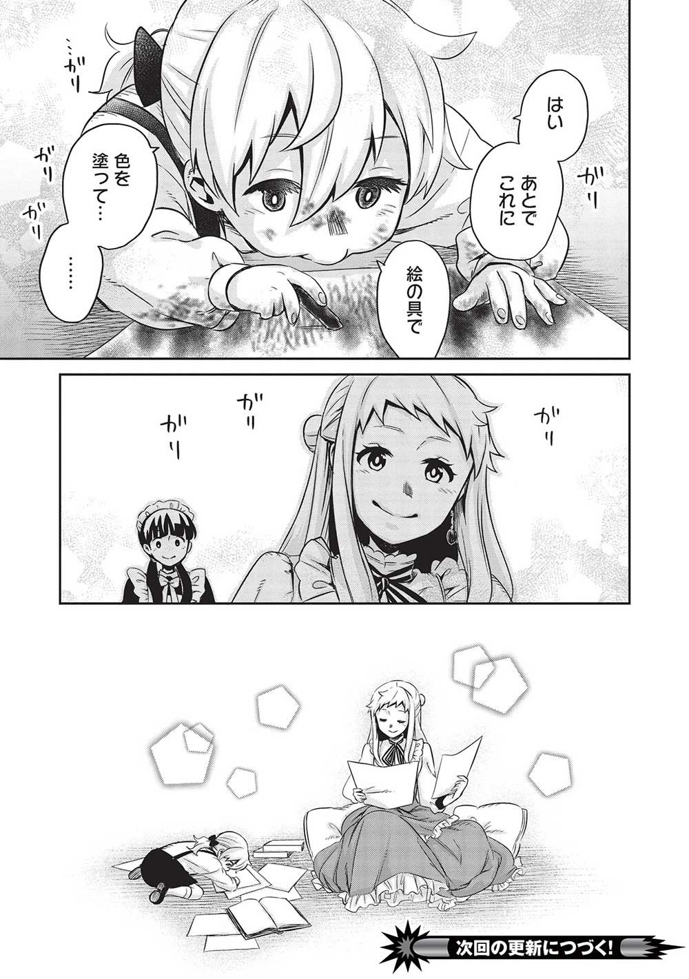 23