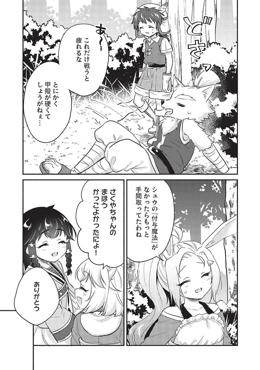 23