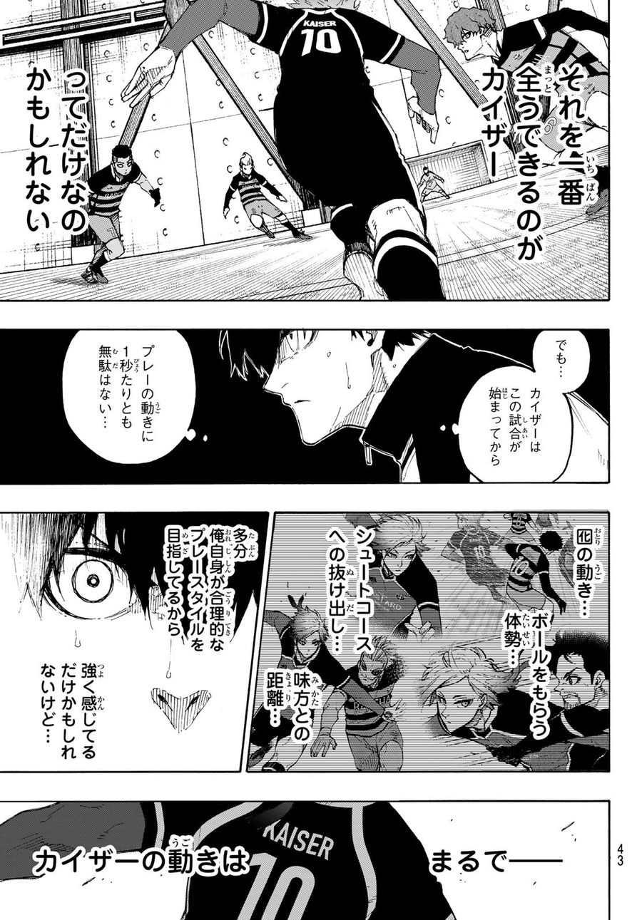 ブルーロック - raw - 第162話 - https://jpee.aabb.to/JPEE/7296/1fi50ejvjc3.jpg