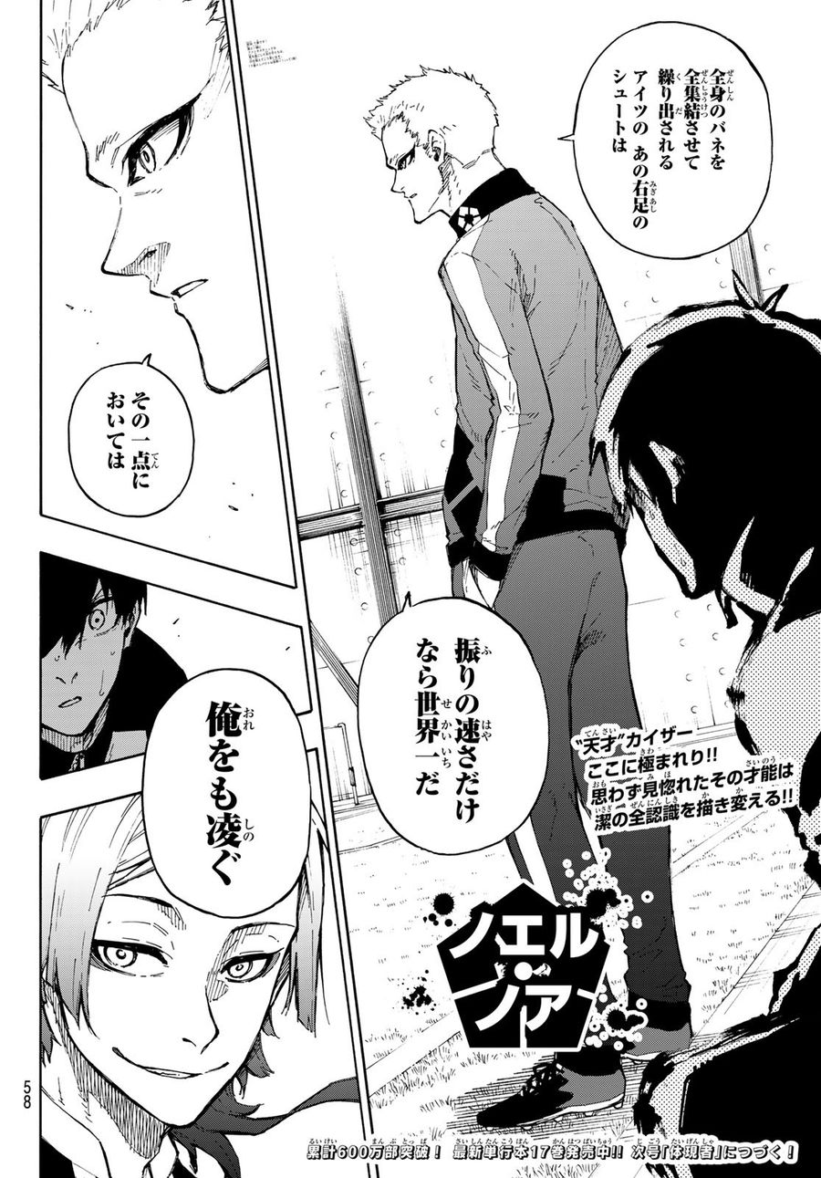ブルーロック - raw - 第162話 - https://jpee.aabb.to/JPEE/7296/efpea0g2yn5.jpg