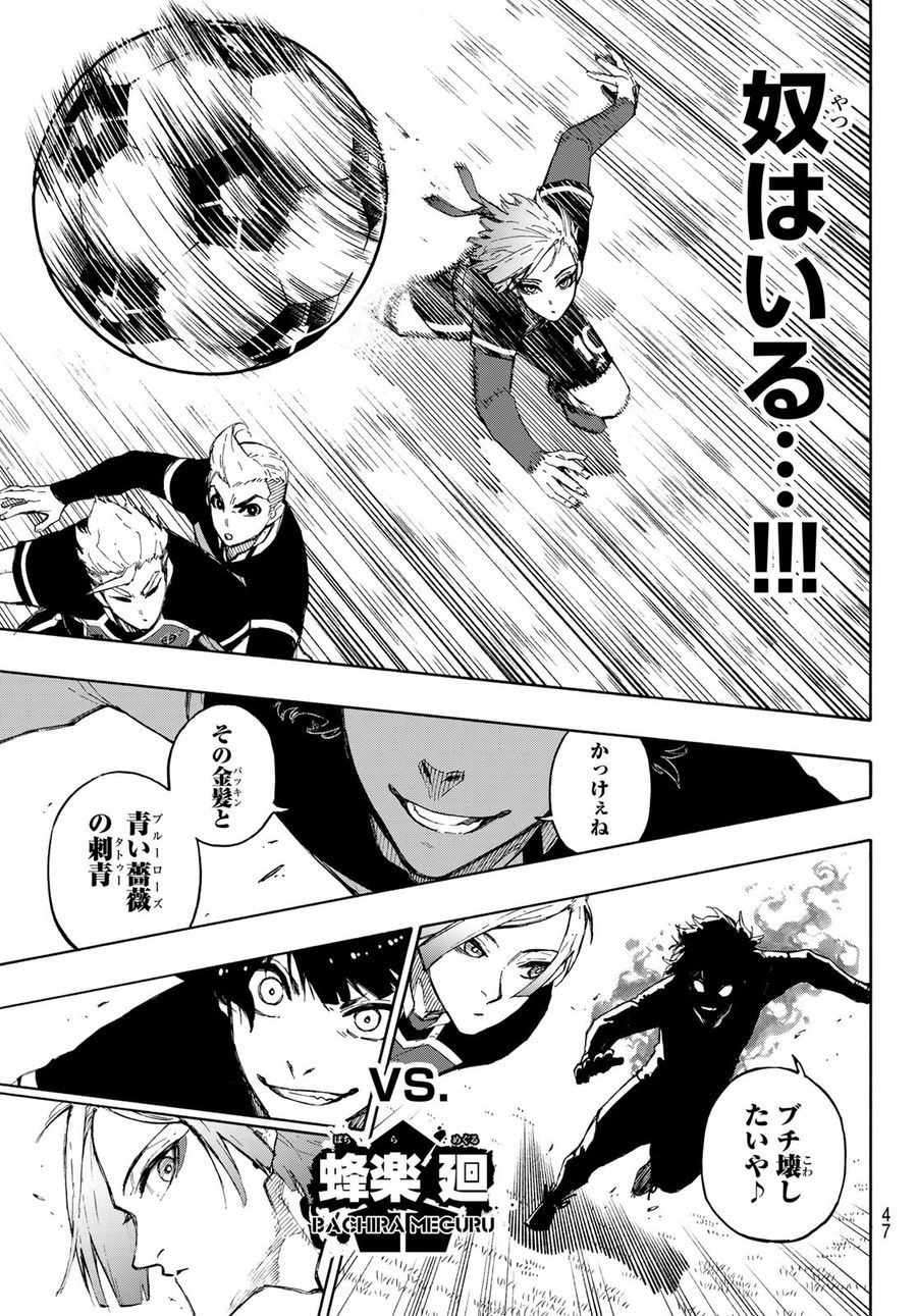ブルーロック - raw - 第162話 - https://jpee.aabb.to/JPEE/7296/jebac131uu3.jpg