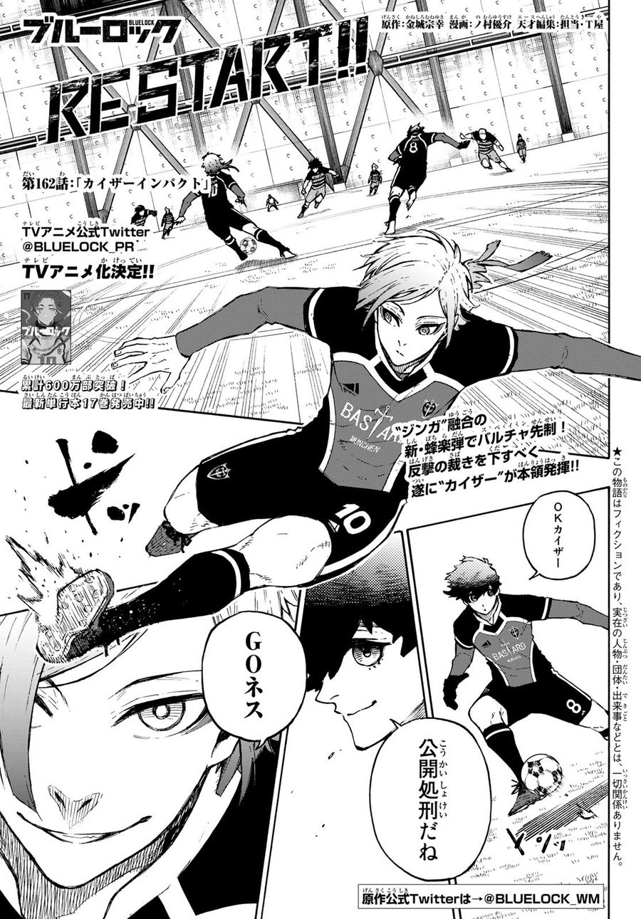 ブルーロック - raw - 第162話 - https://jpee.aabb.to/JPEE/7296/mfvnxheuzqf.jpg