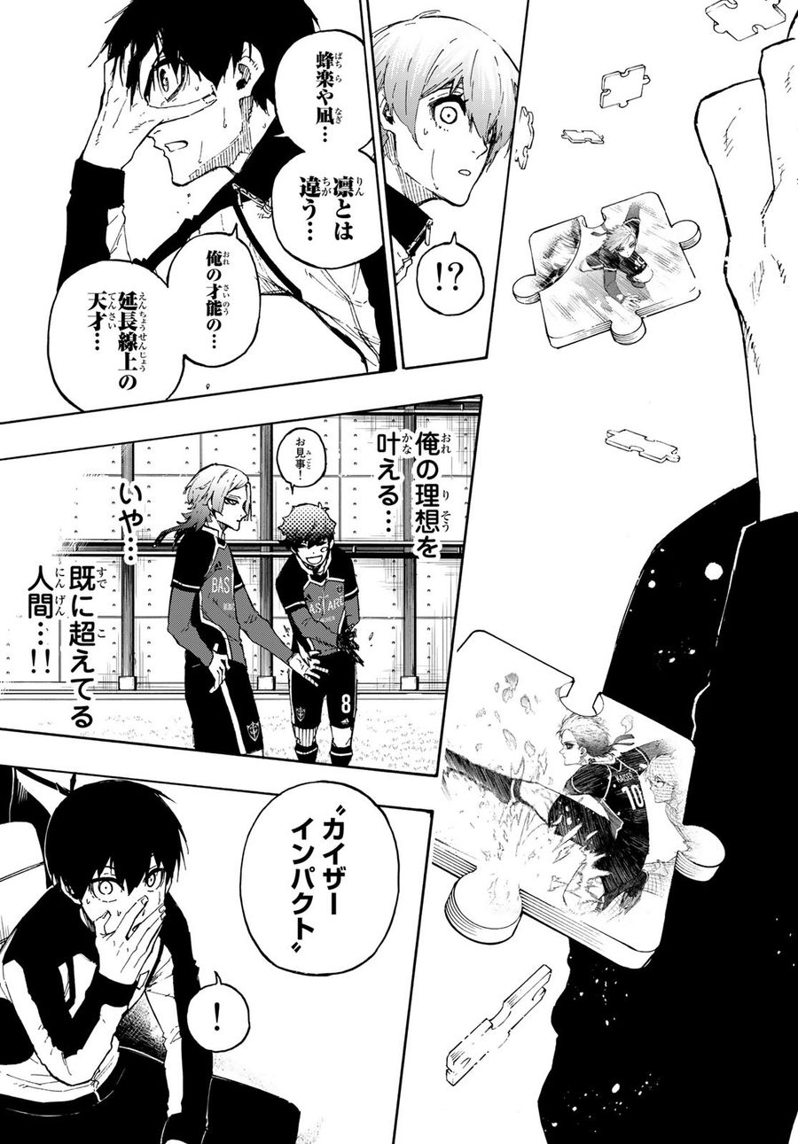 ブルーロック - raw - 第162話 - https://jpee.aabb.to/JPEE/7296/nede44xa4pg.jpg