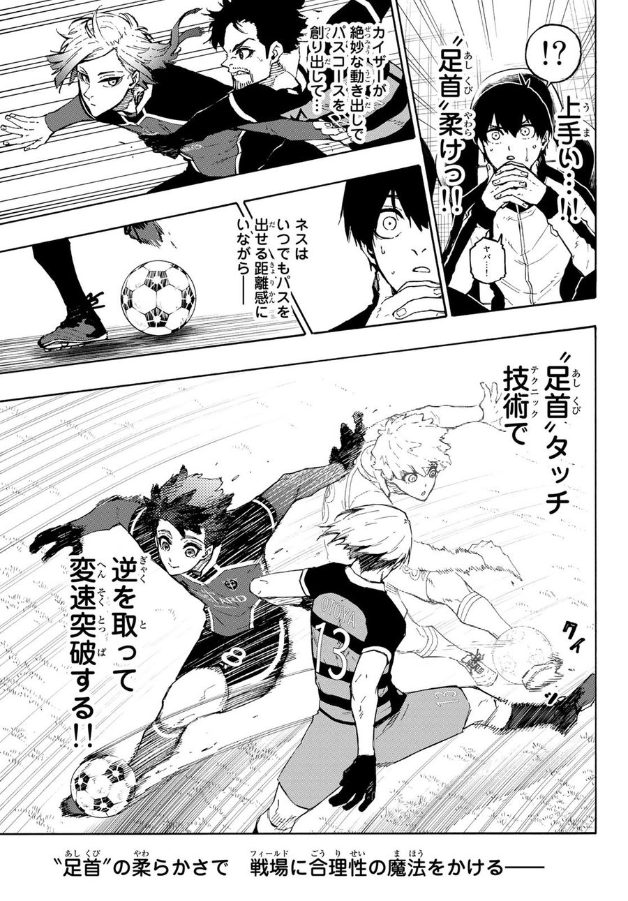 ブルーロック - raw - 第162話 - https://jpee.aabb.to/JPEE/7296/s35bdnemy04.jpg