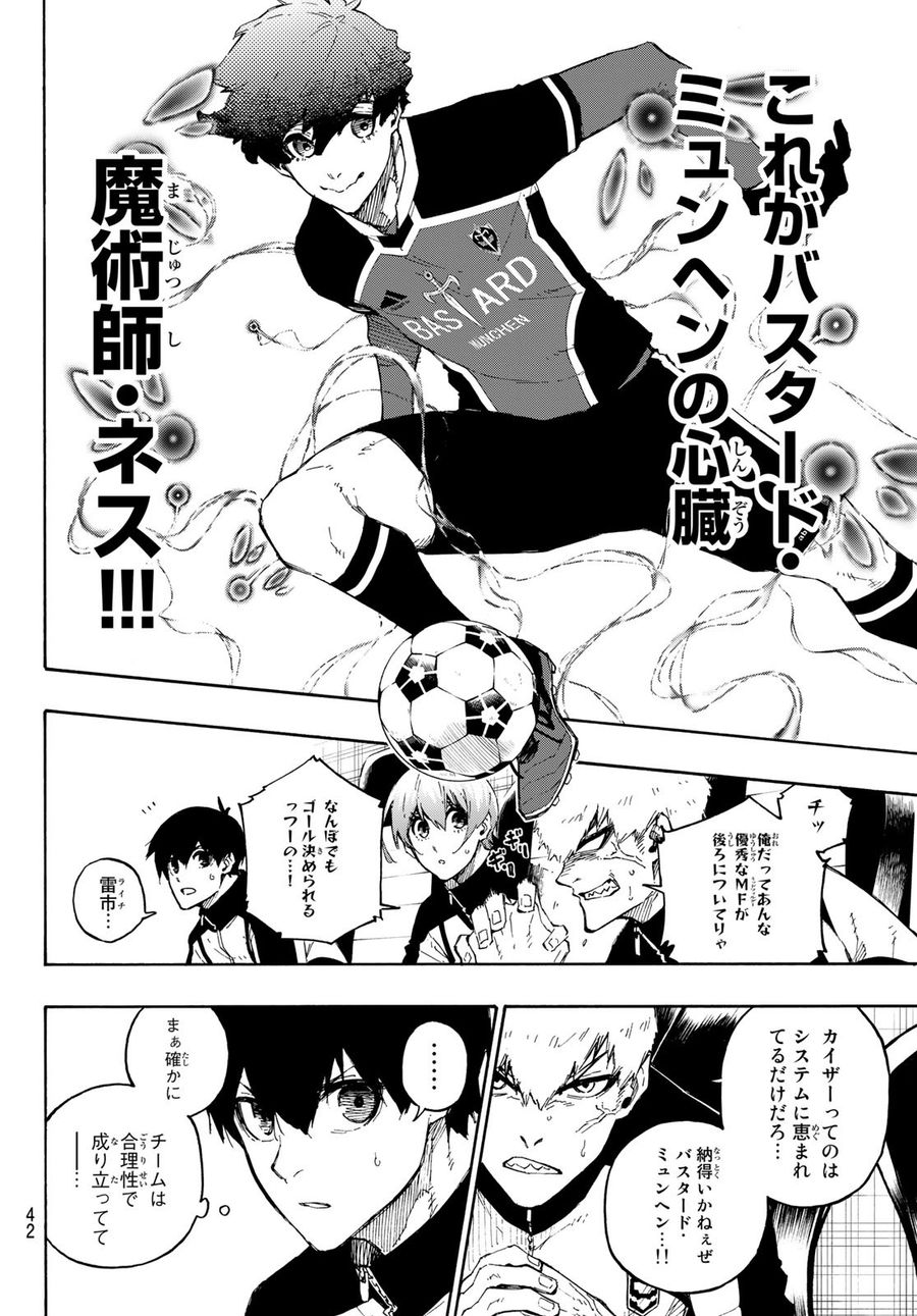 ブルーロック - raw - 第162話 - https://jpee.aabb.to/JPEE/7296/tkb2wq4er20.jpg