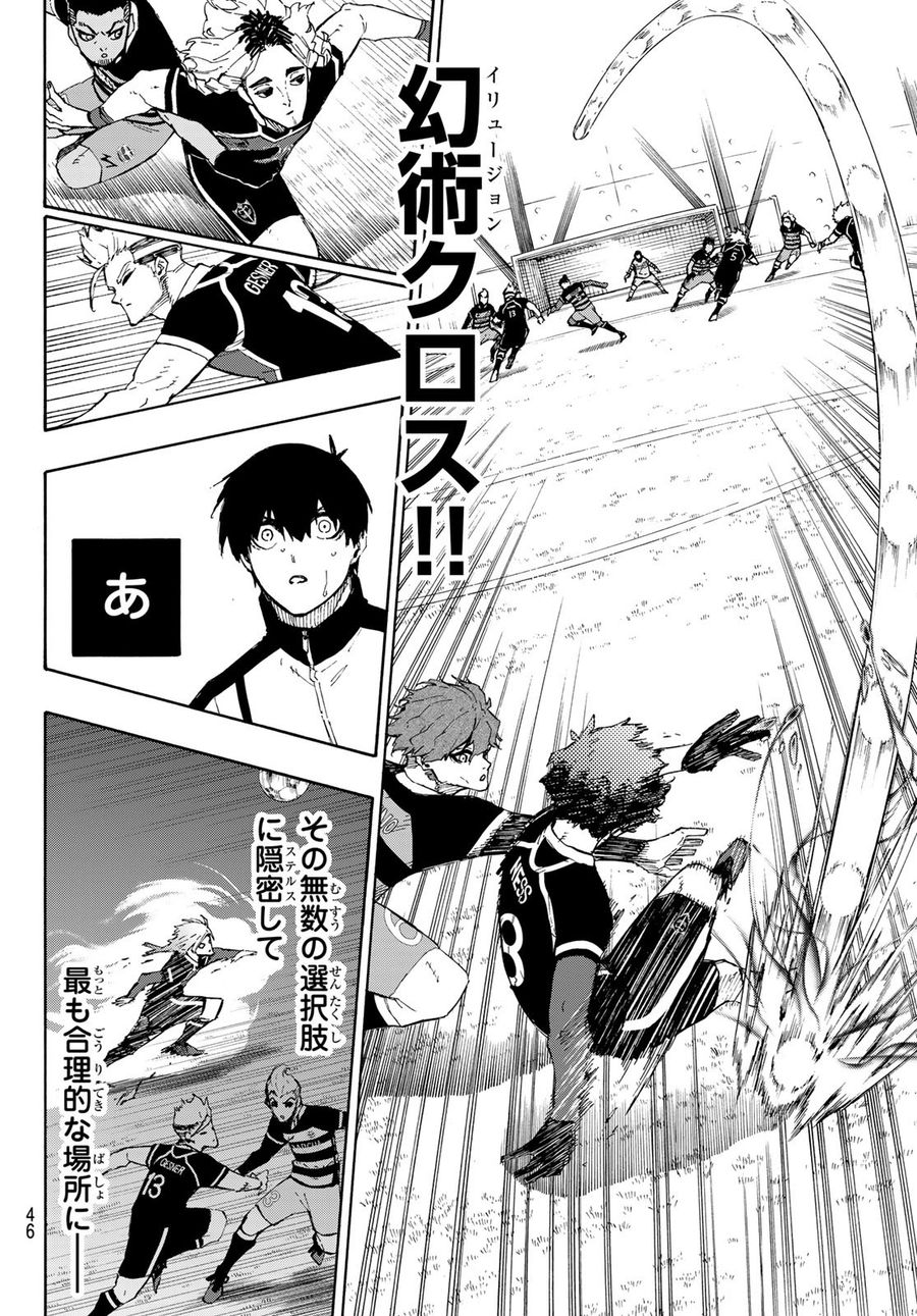 ブルーロック - raw - 第162話 - https://jpee.aabb.to/JPEE/7296/v1sn3rwa3dn.jpg