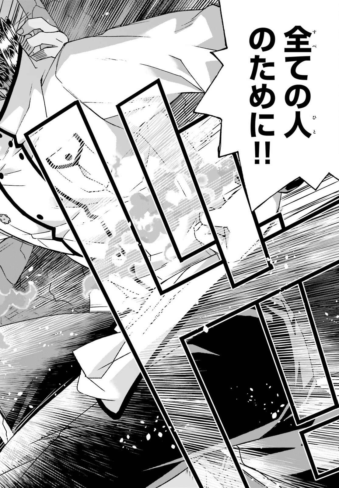 治癒魔法の間違った使い方 ~戦場を駆ける回復要員~ - raw - 第73話 - https://jpee.aabb.to/JPEE/7300044/3lmfpqeyogp.jpg