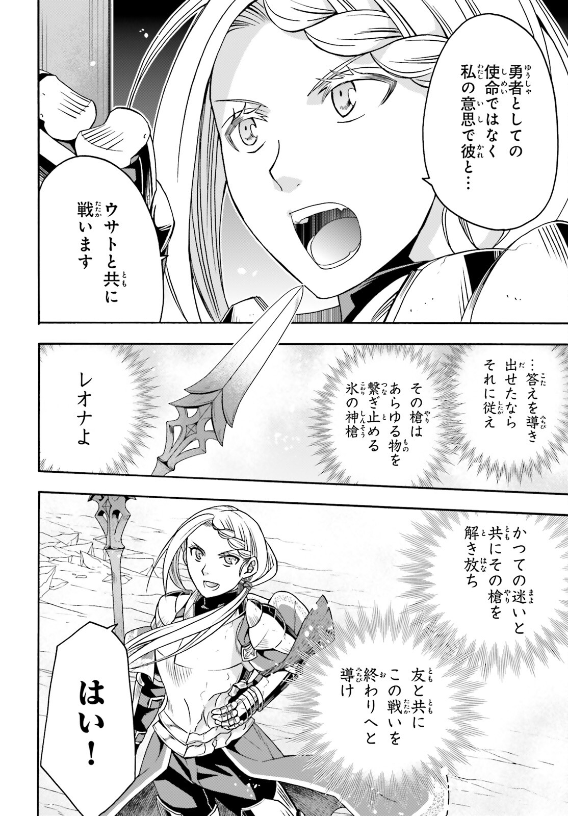 治癒魔法の間違った使い方 ~戦場を駆ける回復要員~ - raw - 第73話 - https://jpee.aabb.to/JPEE/7300044/510ecwaeljg.jpg