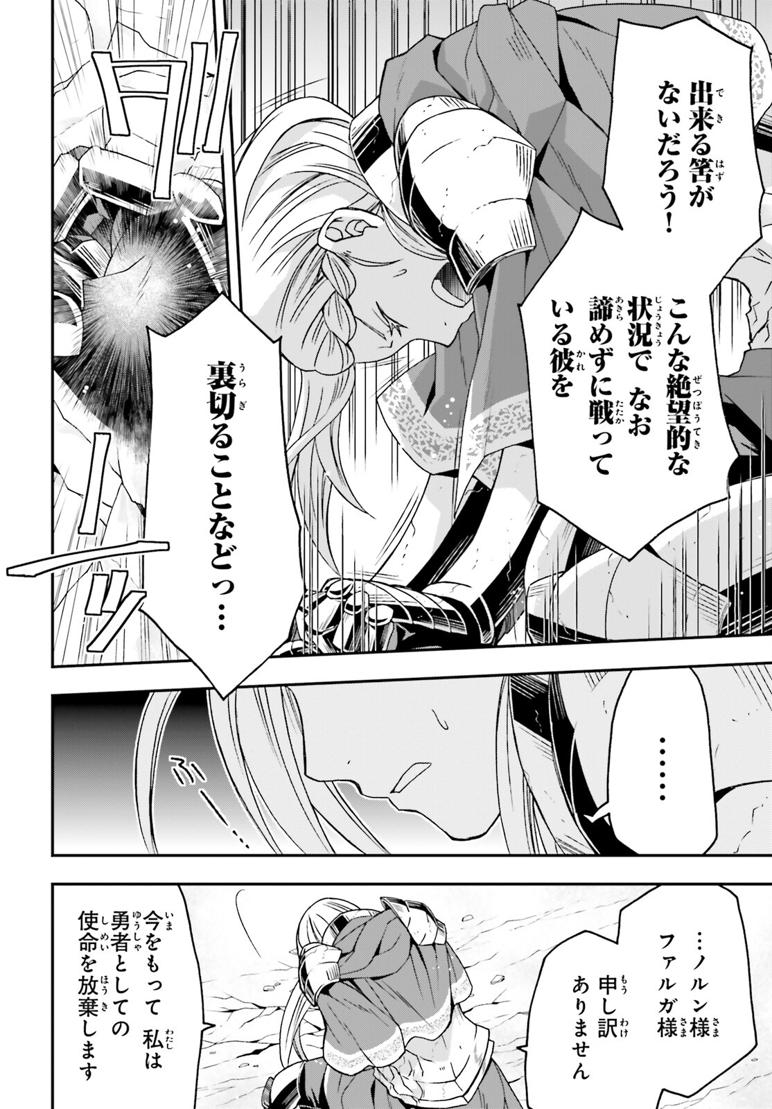 治癒魔法の間違った使い方 ~戦場を駆ける回復要員~ - raw - 第73話 - https://jpee.aabb.to/JPEE/7300044/53vyjqyke1f.jpg