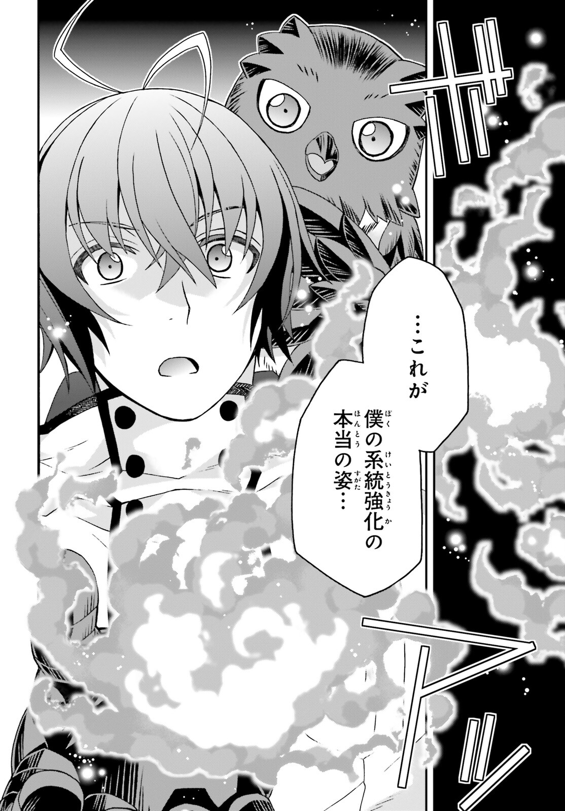 治癒魔法の間違った使い方 ~戦場を駆ける回復要員~ - raw - 第73話 - https://jpee.aabb.to/JPEE/7300044/dlrms2o05cp.jpg
