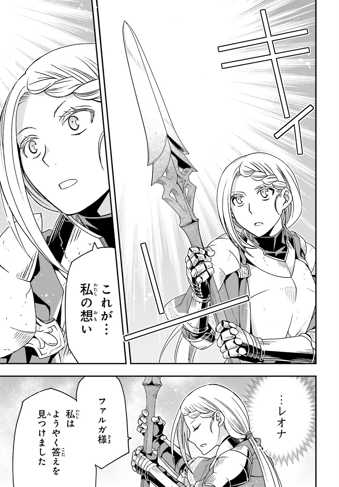 治癒魔法の間違った使い方 ~戦場を駆ける回復要員~ - raw - 第73話 - https://jpee.aabb.to/JPEE/7300044/fpuogkyoclh.jpg