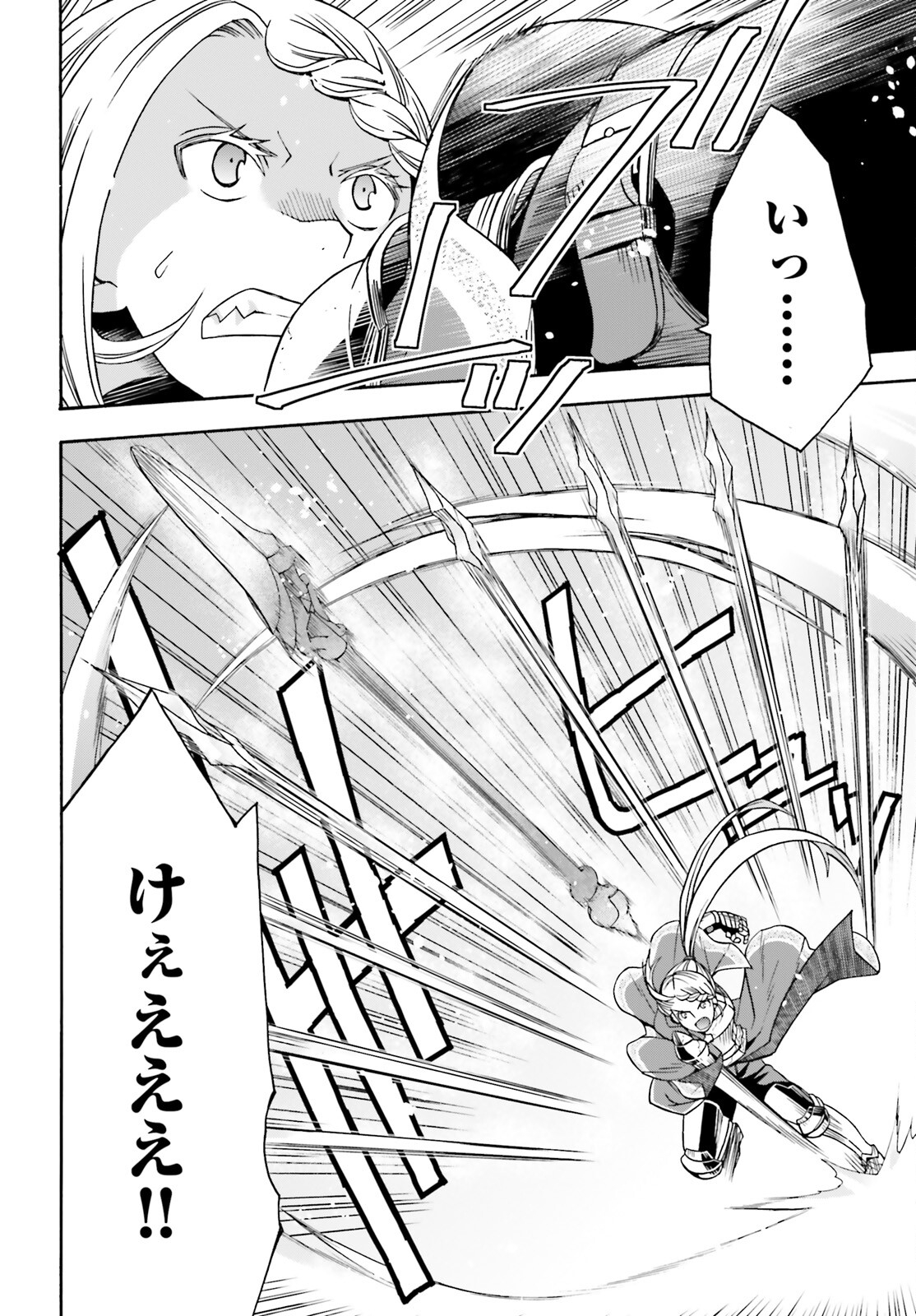 治癒魔法の間違った使い方 ~戦場を駆ける回復要員~ - raw - 第73話 - https://jpee.aabb.to/JPEE/7300044/fz3hevvtdbj.jpg