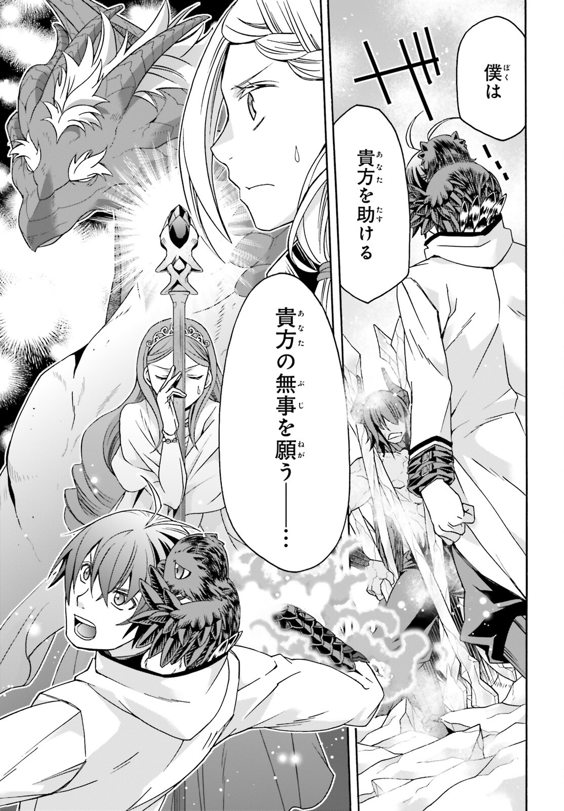 治癒魔法の間違った使い方 ~戦場を駆ける回復要員~ - raw - 第73話 - https://jpee.aabb.to/JPEE/7300044/g2y4z4fu1ia.jpg