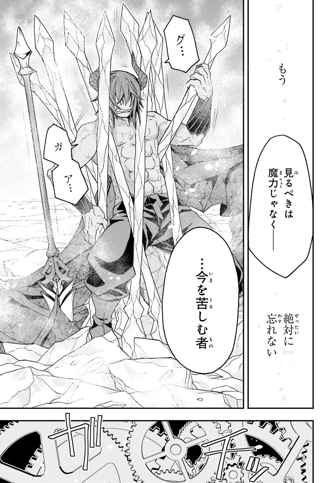 治癒魔法の間違った使い方 ~戦場を駆ける回復要員~ - raw - 第73話 - https://jpee.aabb.to/JPEE/7300044/ihvy2lg3tre.jpg