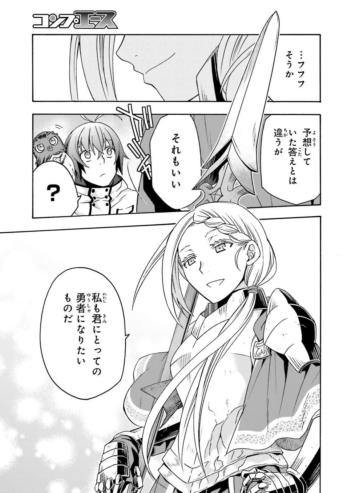 治癒魔法の間違った使い方 ~戦場を駆ける回復要員~ - raw - 第73話 - https://jpee.aabb.to/JPEE/7300044/jilsxqi2pev.jpg