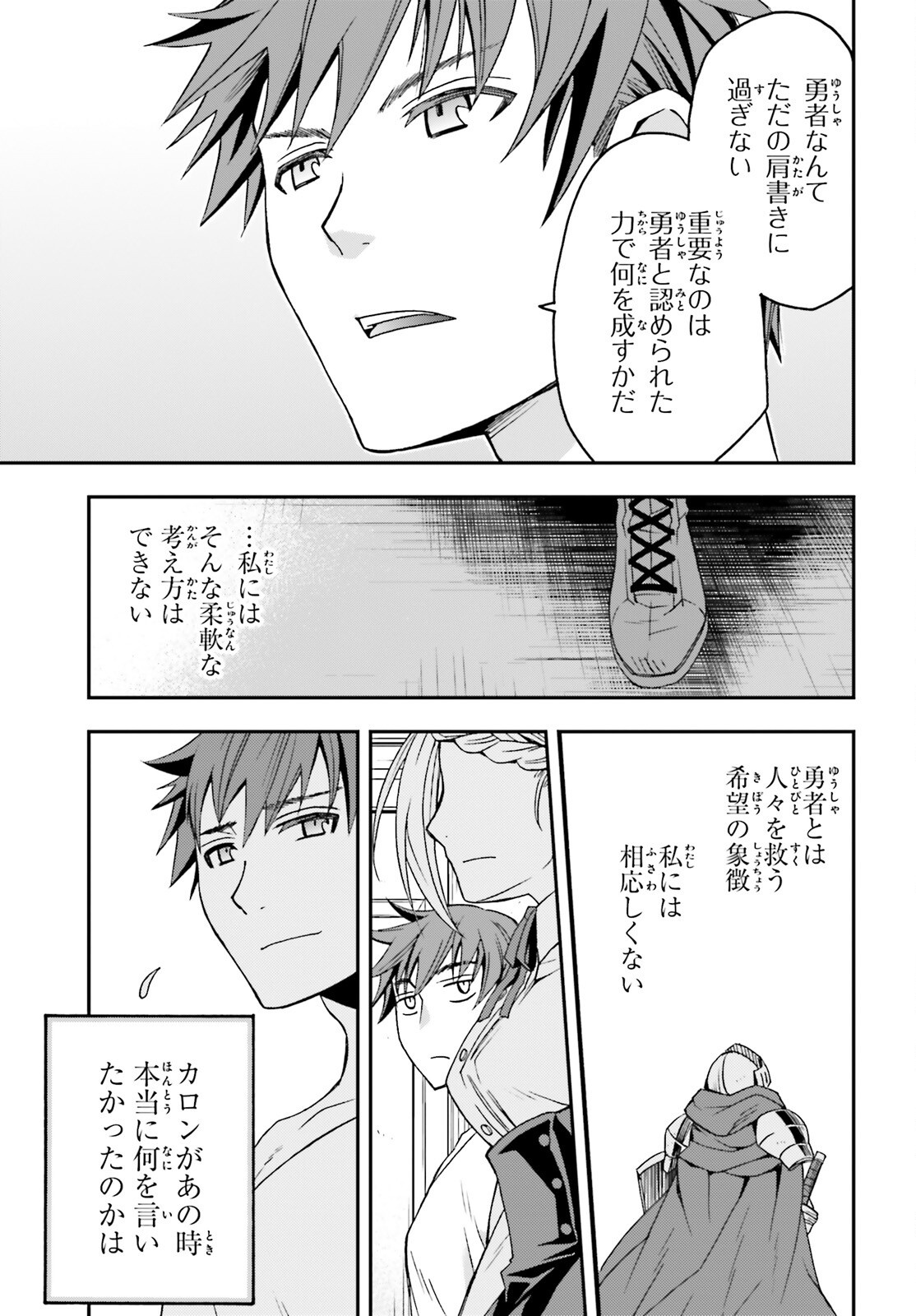 治癒魔法の間違った使い方 ~戦場を駆ける回復要員~ - raw - 第73話 - https://jpee.aabb.to/JPEE/7300044/kowme0has3c.jpg
