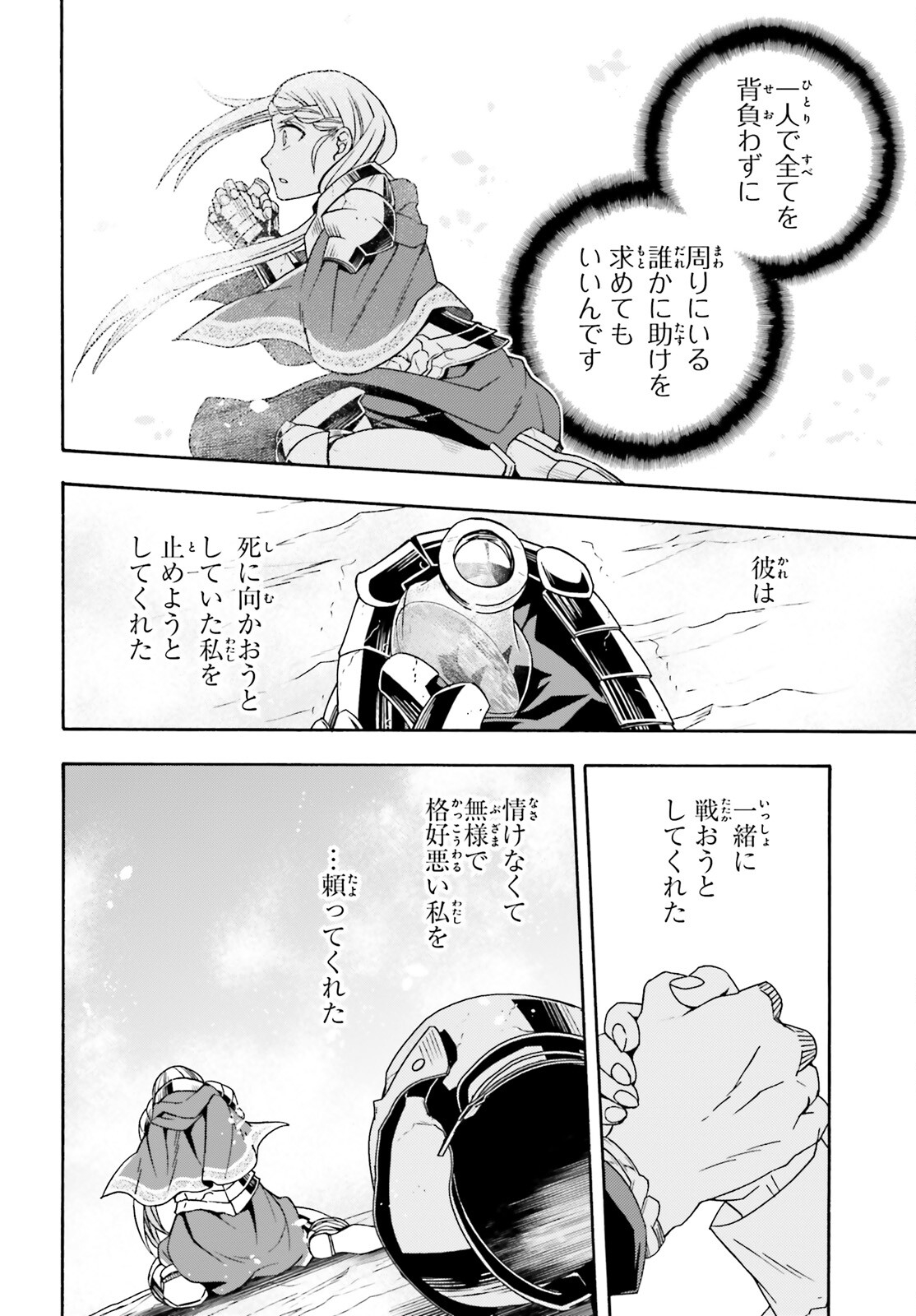 治癒魔法の間違った使い方 ~戦場を駆ける回復要員~ - raw - 第73話 - https://jpee.aabb.to/JPEE/7300044/mdnc5ggtwct.jpg