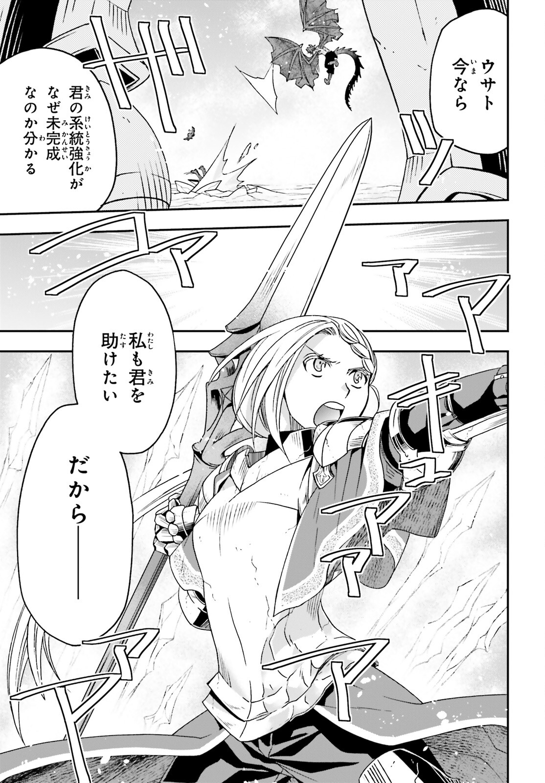 治癒魔法の間違った使い方 ~戦場を駆ける回復要員~ - raw - 第73話 - https://jpee.aabb.to/JPEE/7300044/oyvoeyigjap.jpg